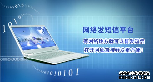 短信群發(fā)應(yīng)用車駕管，滿足老司機(jī)所需