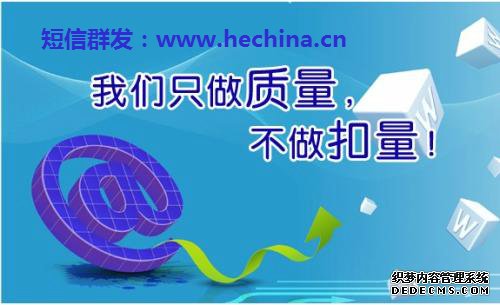 巨象短信群發主要應用于哪些方面