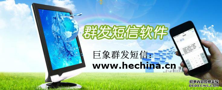 教育培訓如何應用到群發(fā)短信