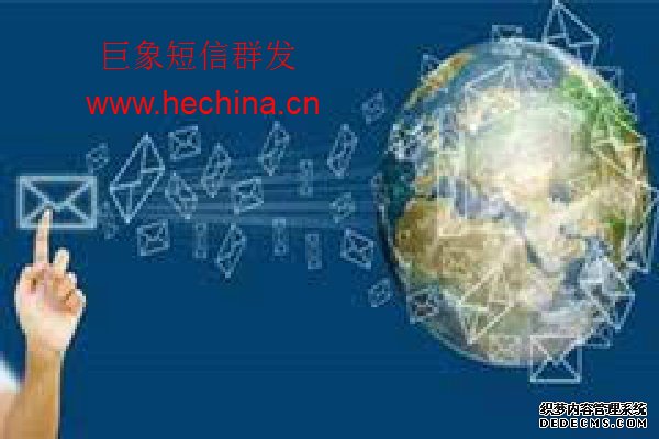 企業(yè)短信群發(fā)營銷為何要以內容為主