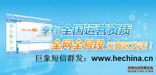 短信群發如何避免被手機軟件阻攔