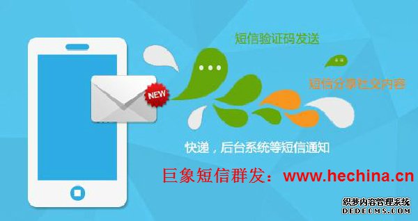 物流快遞行業(yè)使用短信群發(fā)平臺的應用模式